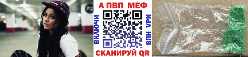 Альфа ПВП Crystall  Ивангород 