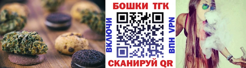 Canna-Cookies конопля  Ивангород 