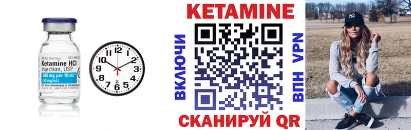 КЕТАМИН VHQ  площадка формула  Ивангород  закладки 