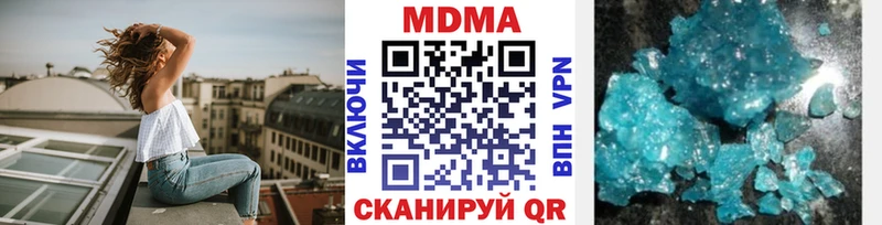 МДМА кристаллы  Ивангород 